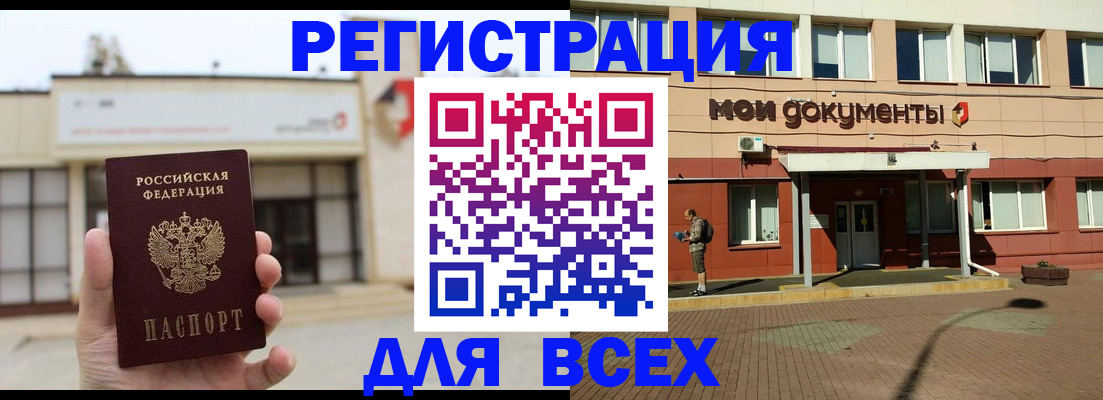 временная регистрация 2025 в Полевском