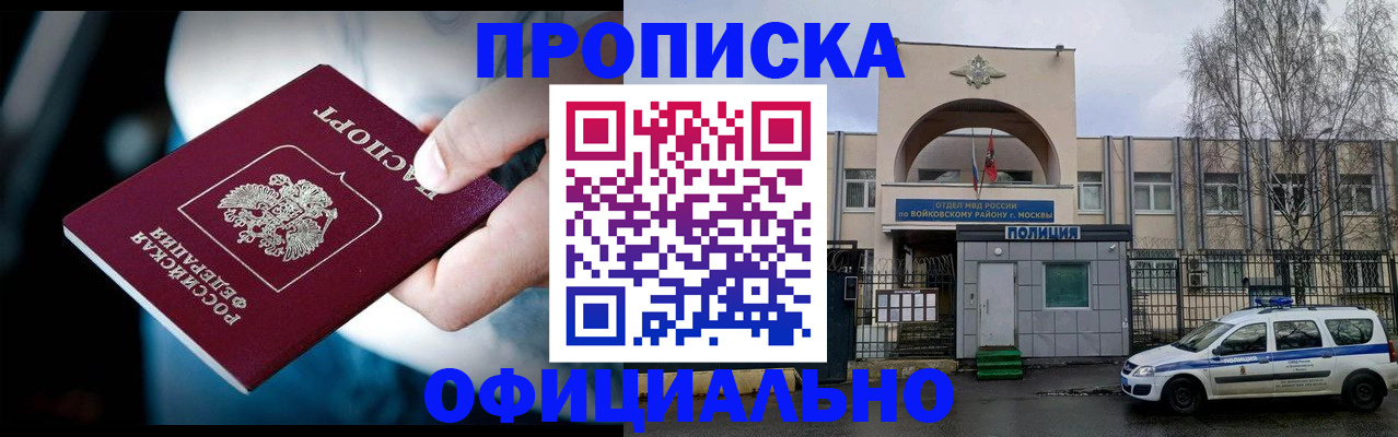 прописка 2025 в Полевском