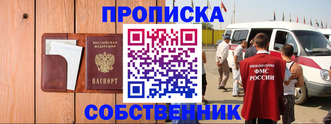 временная регистрация недорого в Полевском