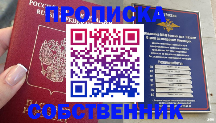 временная регистрация в Полевском